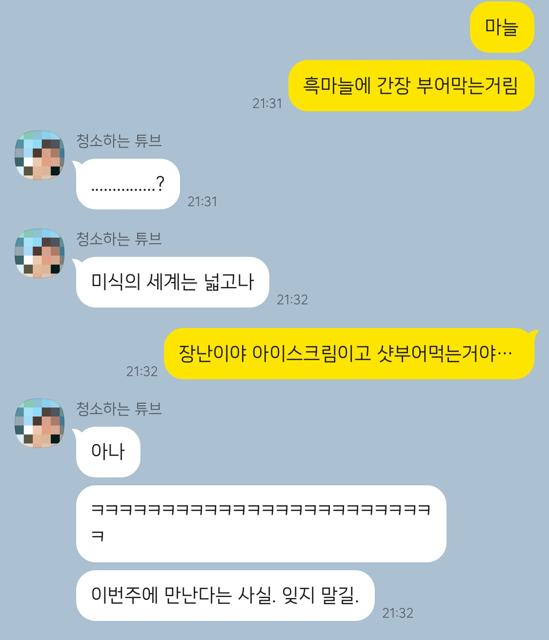 케이의 살인예고