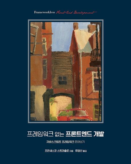 0041. 사수가 있지만 사수가 필요한 주니어의 성장 계획 - 2/2의 썸네일 이미지