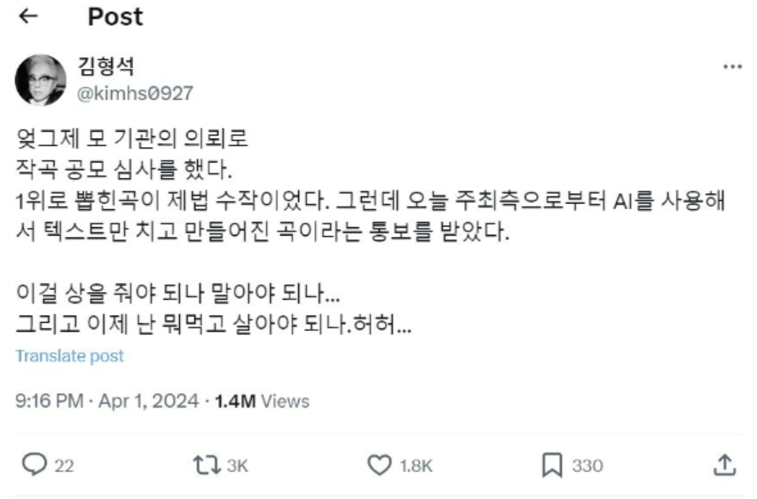 김형석 작가님이 현타(?)에 빠진 글