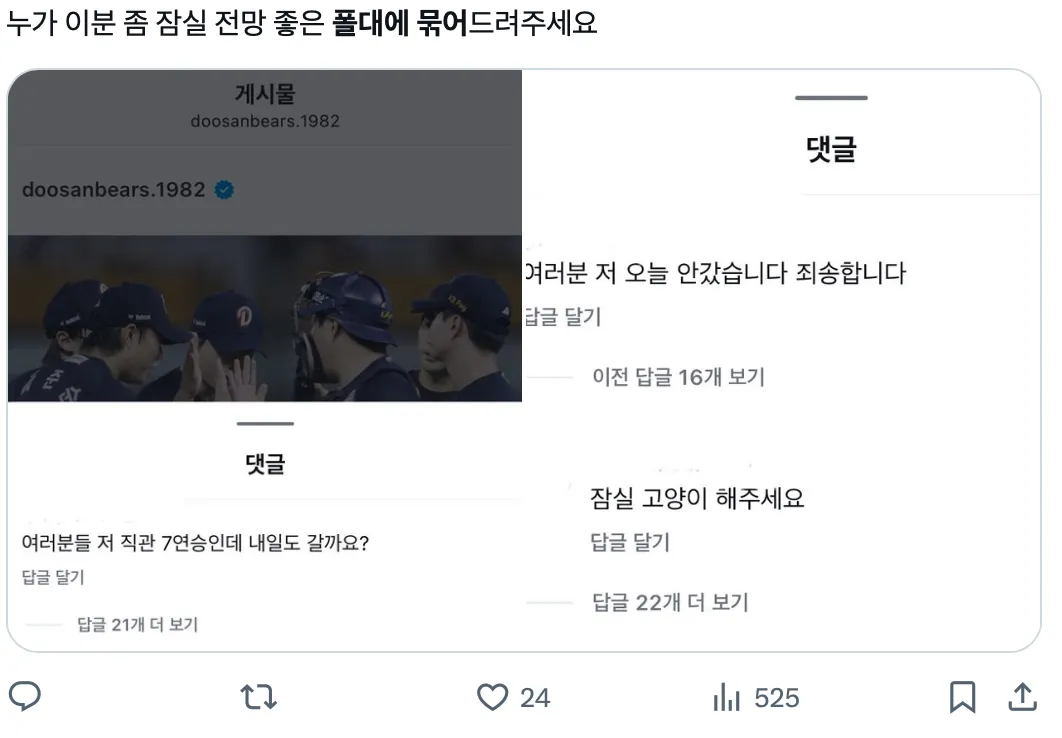 이미지 = X 캡처 (https://x.com/WooE2663/status/1947661761190236390)