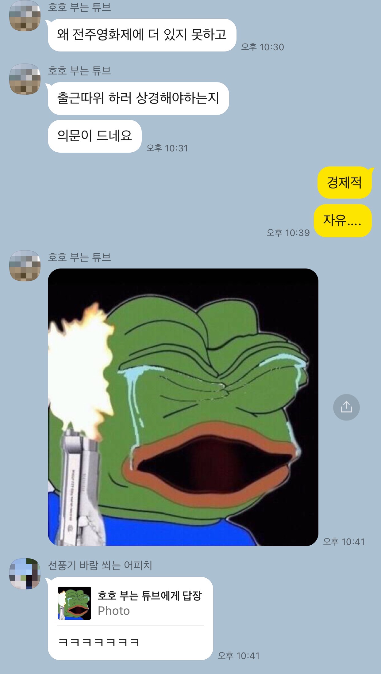 팝콘레터 카톡방. 전주국제영화제 후유증...