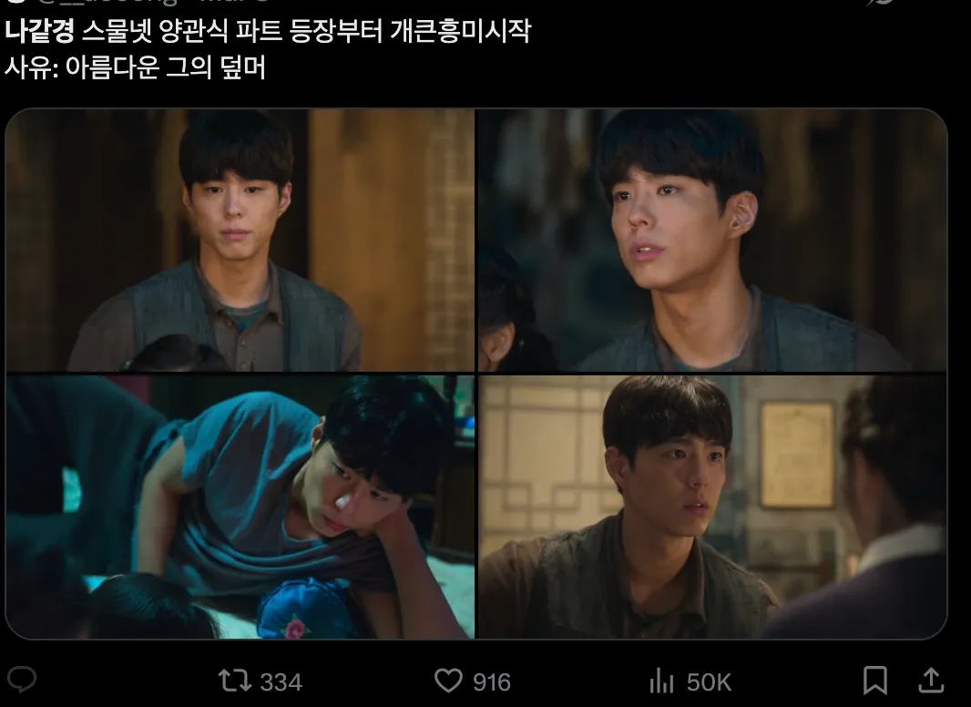 이미지 = X 캡처 (https://x.com/__dooong/status/1898317384169247048)