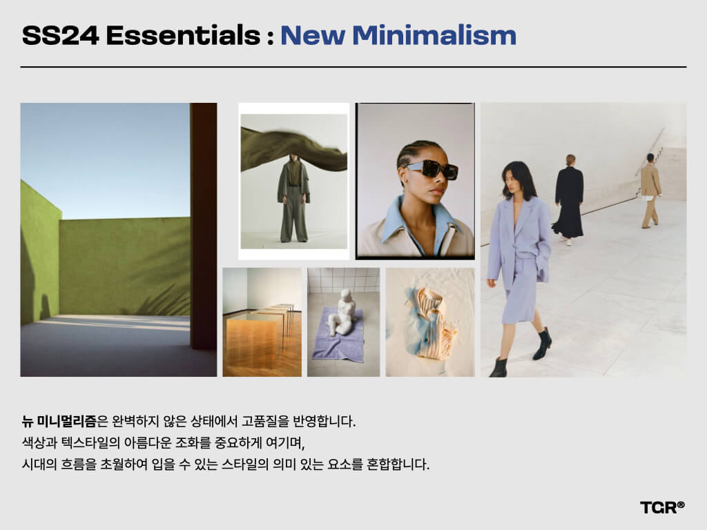 SS24 Essentials : New Minimalism