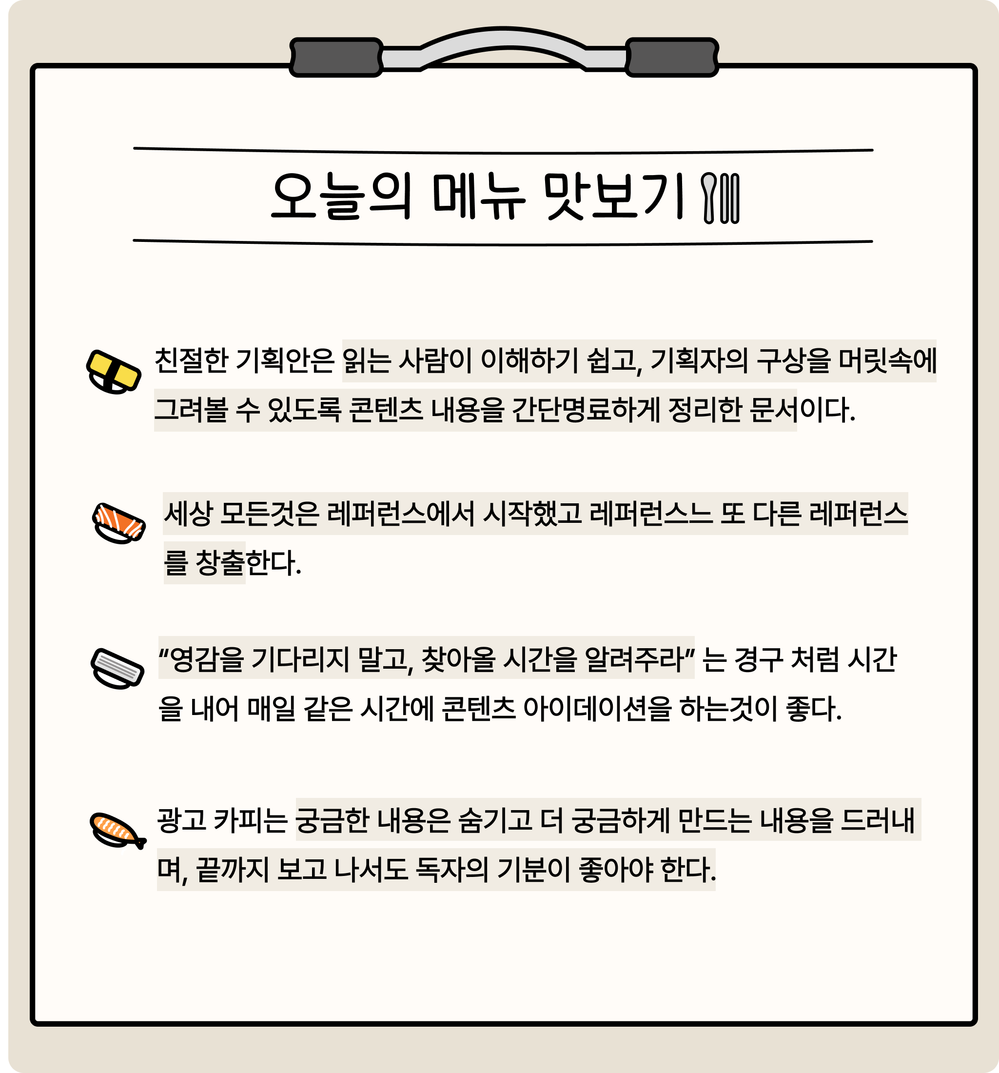 훅 끌어당기는 콘텐츠 마케팅 