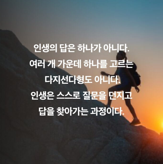 잉여인간의 시대,나만의 밥벌이(2)의 썸네일 이미지