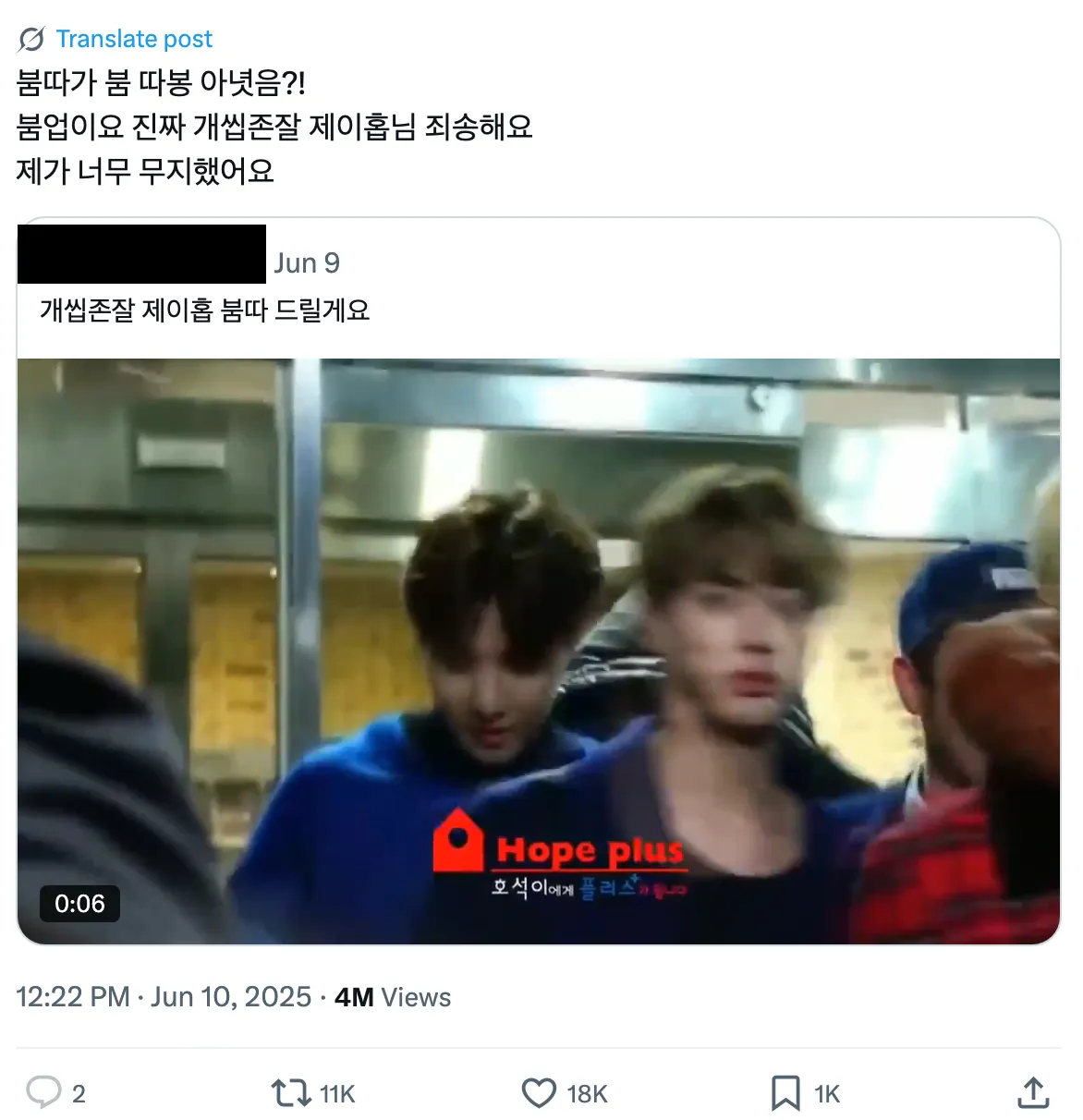 이미지 = X 캡처 (https://x.com/7s_xher/status/1932277245911146849)