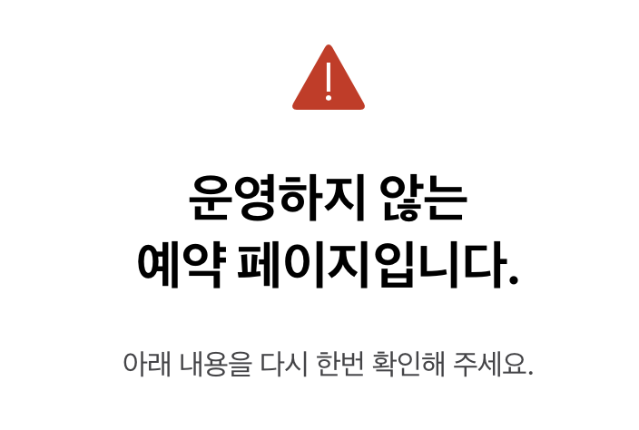 [출처] 루이비통 공식 플레이스 예약 창