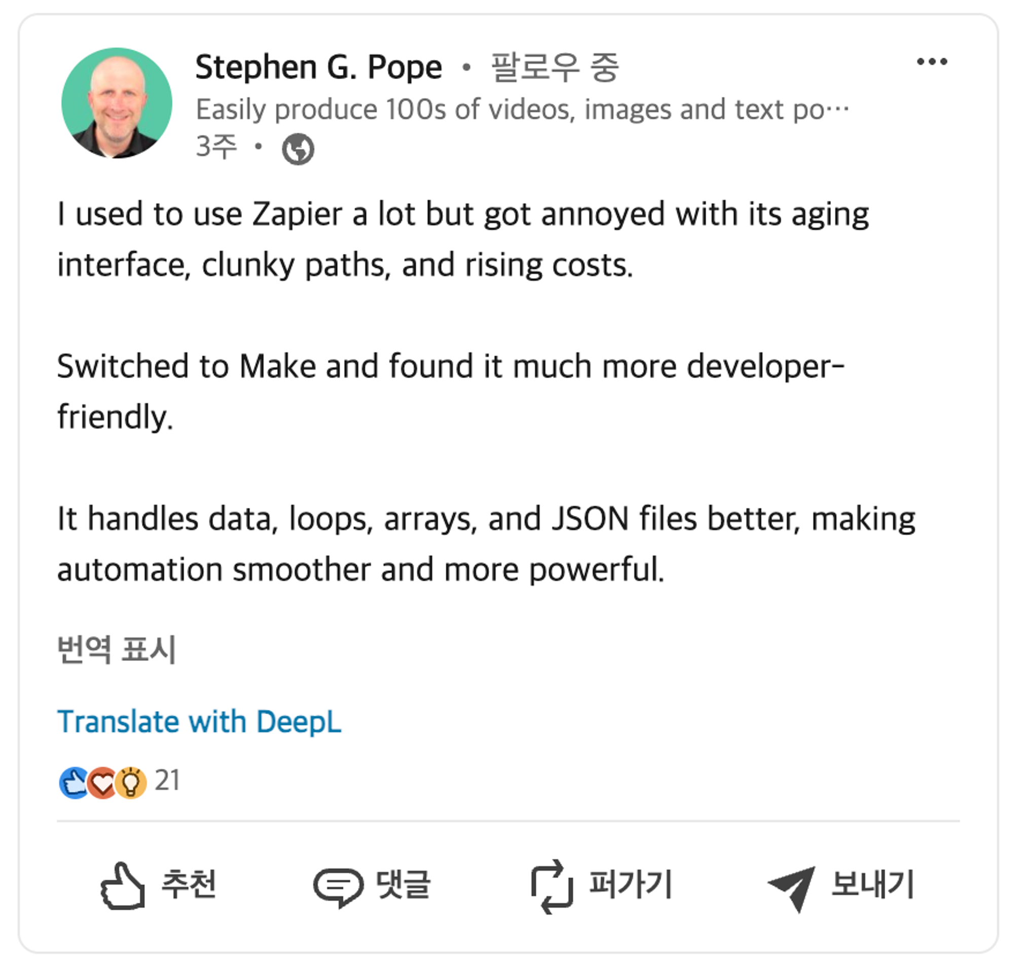 zapier에 대해 분노한 그의 트윗 발췌.