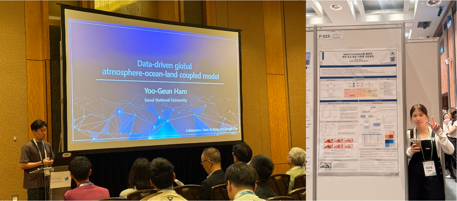 (좌) 함유근 교수님 AOGS 발표 (우) 박사과정 이수빈 학생 한국기상학회 발표
