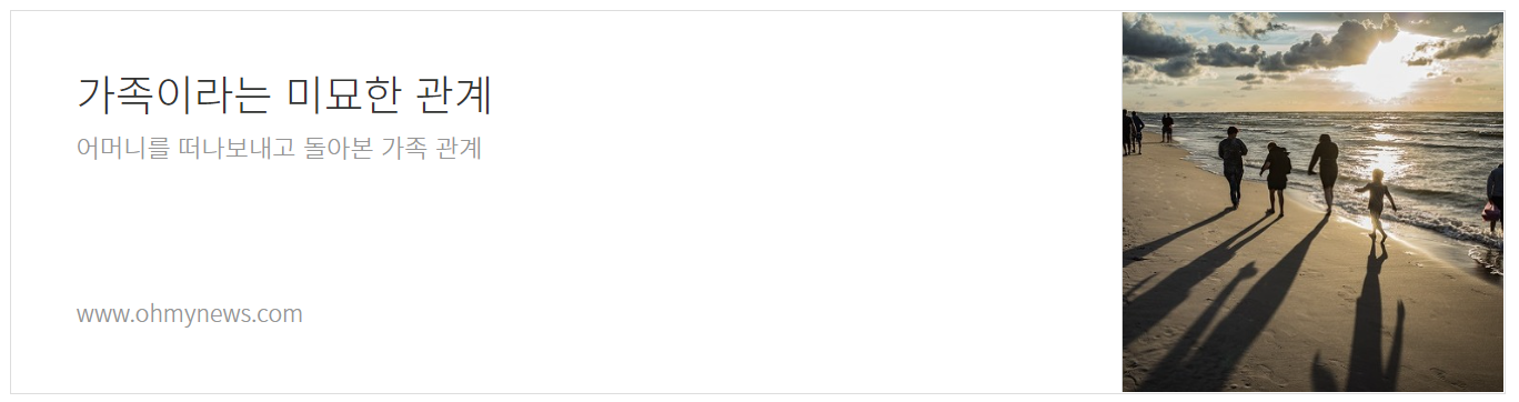 이 글은 오마이뉴스에도 실렸습니다.