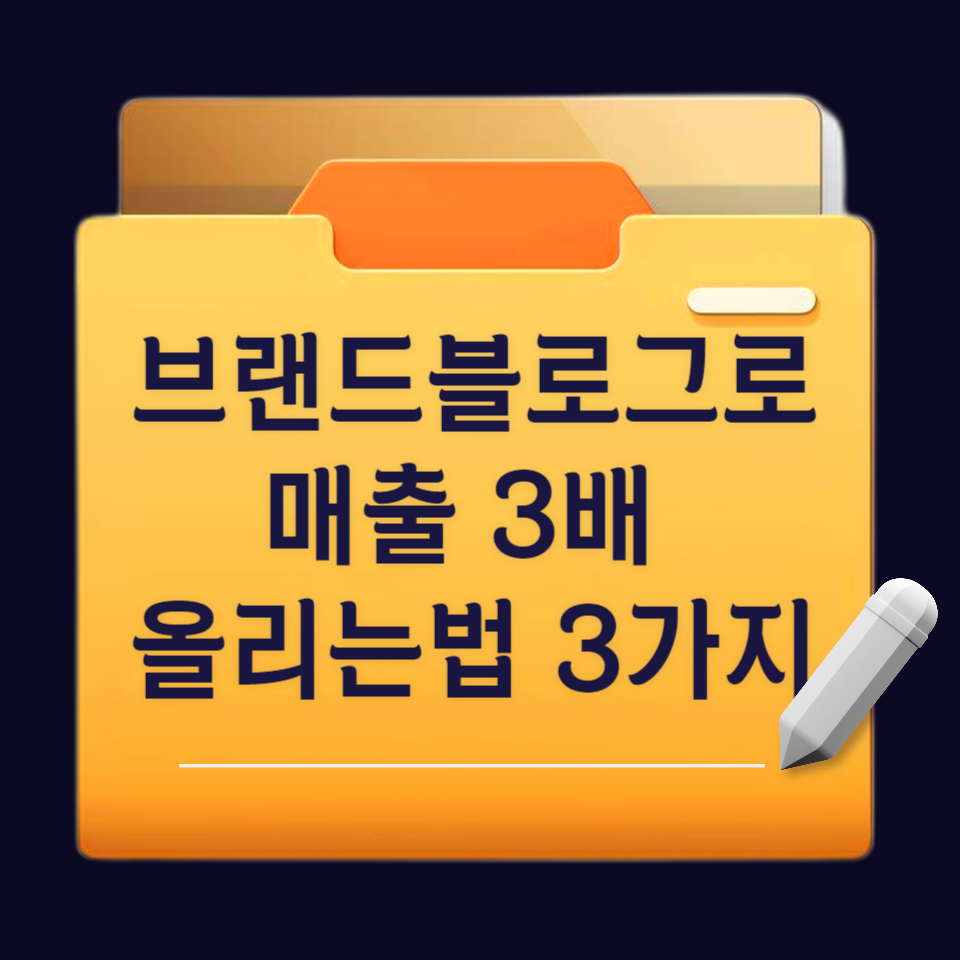 사업자,대표님 안보면 후회 SNS수익화 의 썸네일 이미지