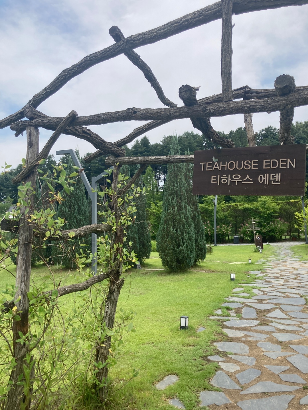 마른 나무를 이용해 만든 아치와 딱 알맞게 합을 이룬 간판