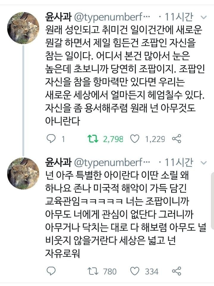 출처 : 이미지 내 (x 윤사과)