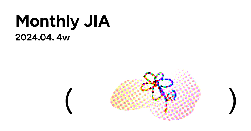 월간지아✏April 4w.의 썸네일 이미지