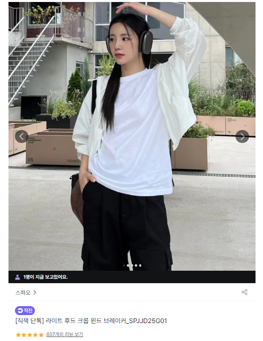 지그재그 단독 스파오 상품 '크롭 윈드 브레이커' 이미지 / 출처 : 지그재그 