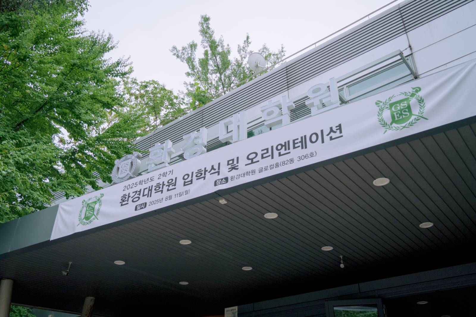 환: 환영합니다, 신입생 여러분! 경: 경계를 넘어 지구 환경에 보탬을!의 썸네일 이미지