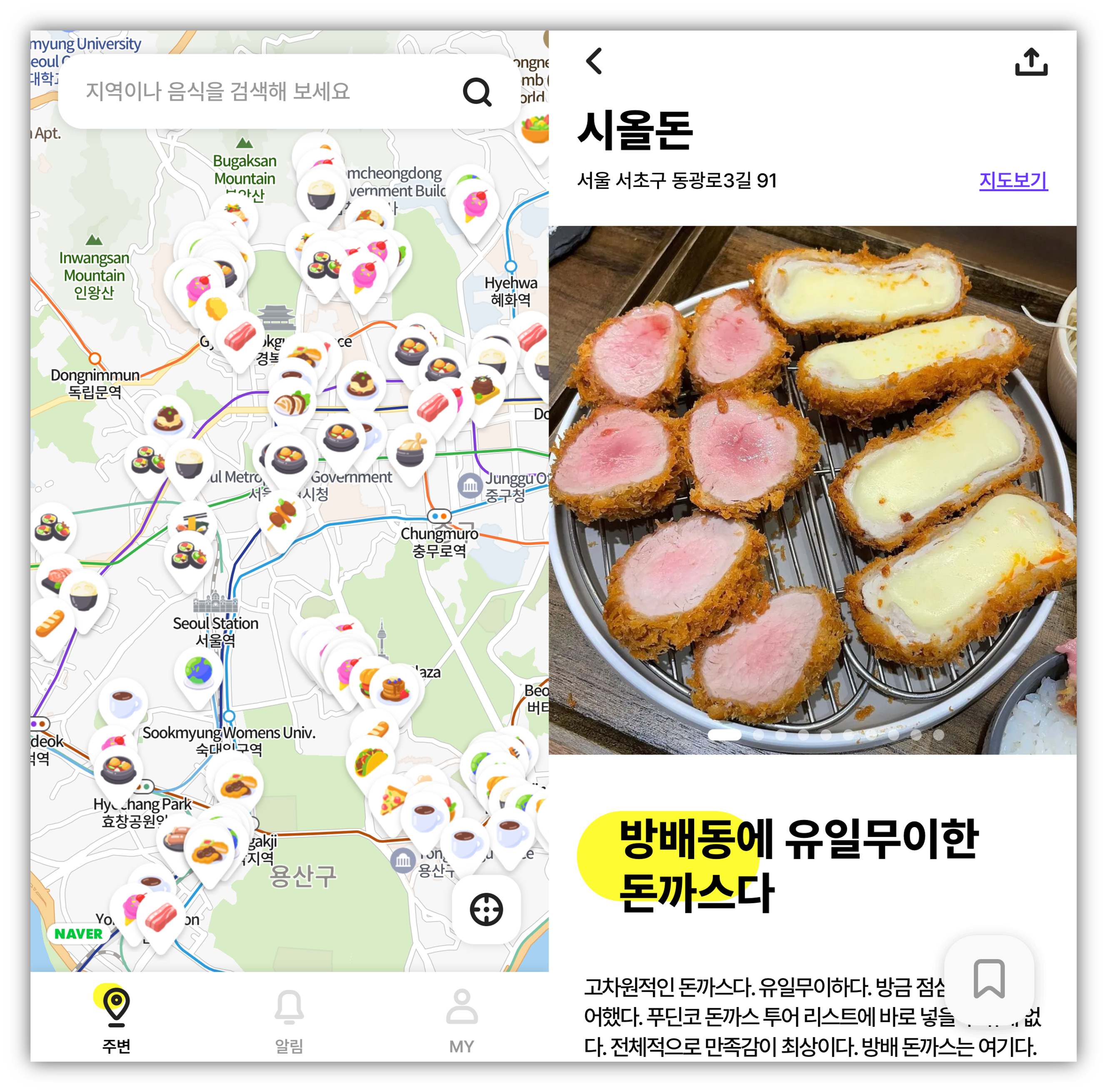 출처 : 푸딘코 앱 캡쳐