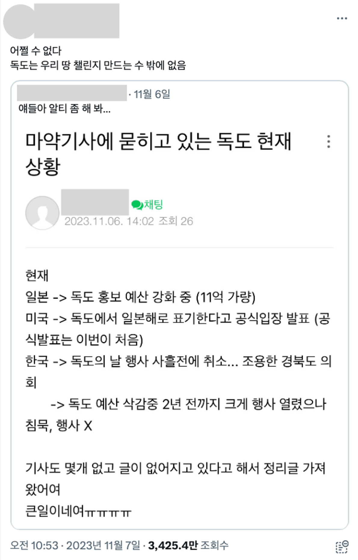 이미지 = X 캡쳐(https://twitter.com/anpilseung/status/1721707433142477049?s=46&t=ScmVFbN6naZXXnOfQRdg0Q)