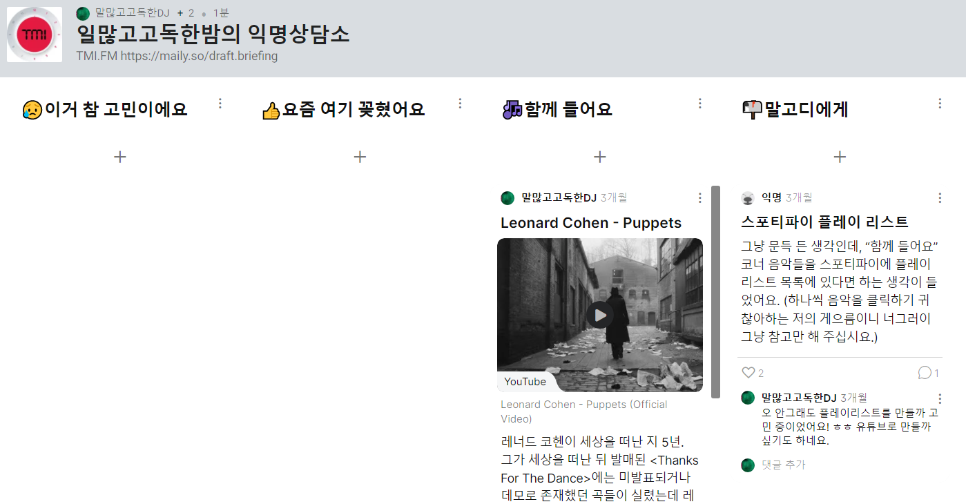 익명 게시판이에요