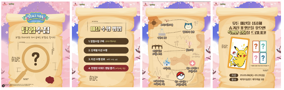 출처: 롯데월드