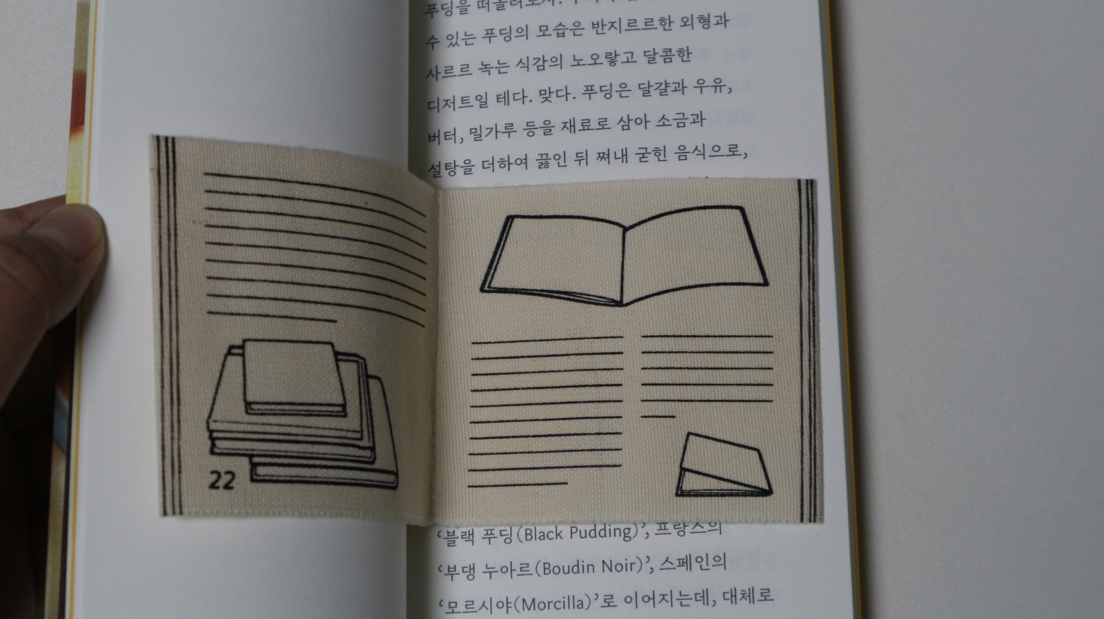 Book for Book 책갈피