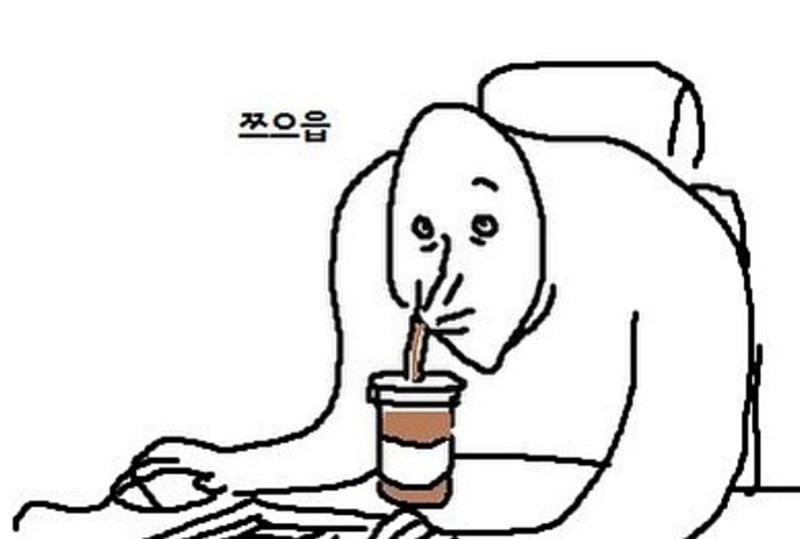 일단 아아 한 잔 때리고 시작...