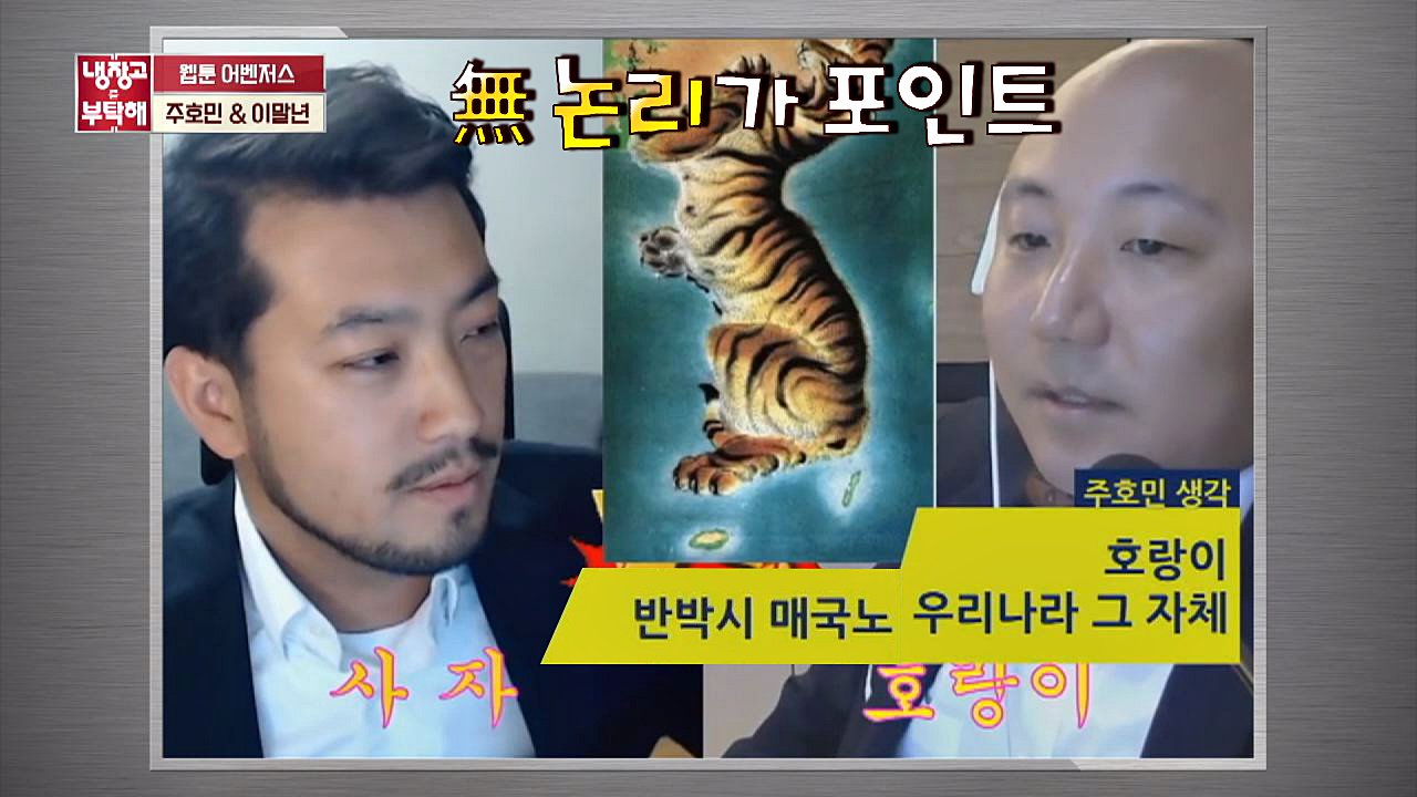 옛날 침펄토론에서 둘이 종종 이런식으로 싸웠다.