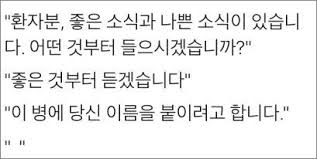 별로 좋지 않은 소식입니다.의 썸네일 이미지