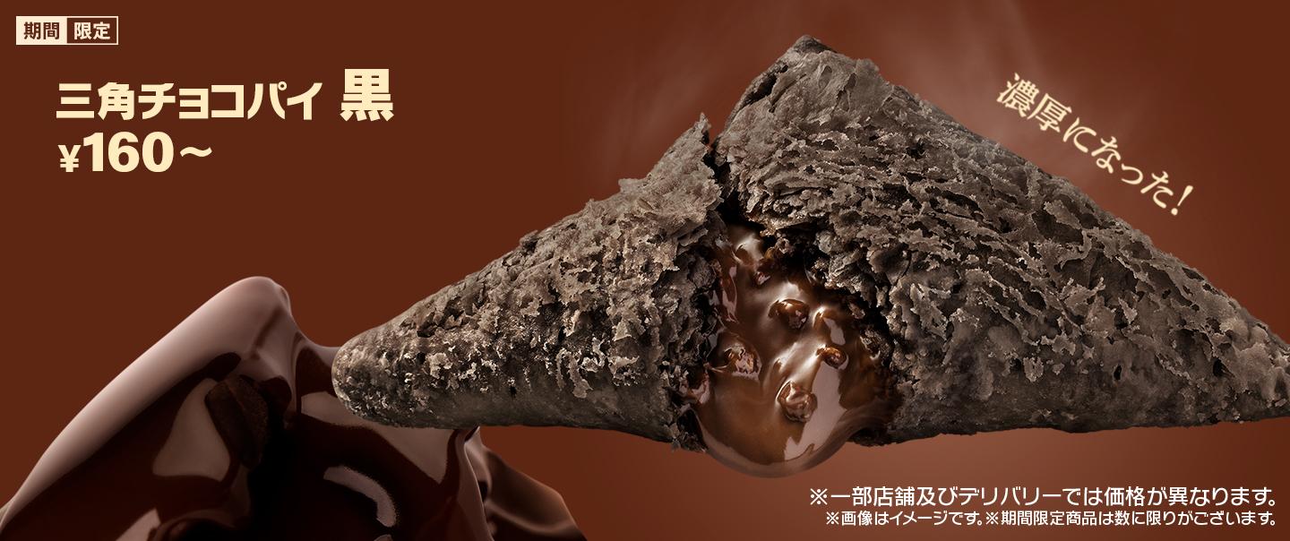 이미지를 누르면 유튜브에서 CM을 볼 수 있어! (출처 - 일본 맥도날드 공식 홈페이지)