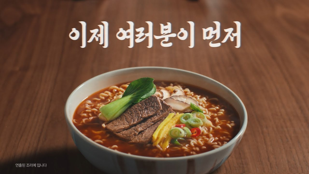 출처: 농심 유튜브