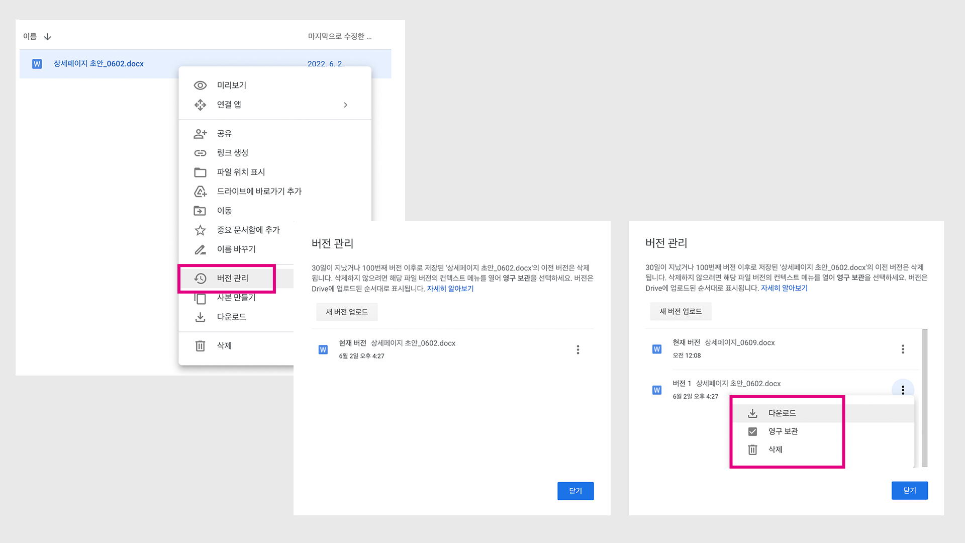 버전 관리 예시 이미지
