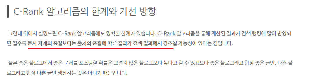 출처 : 네이버 검색 공식 블로그