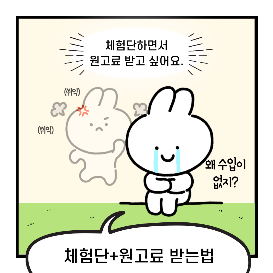 블린이 초보 당첨 선정 90%의 썸네일 이미지