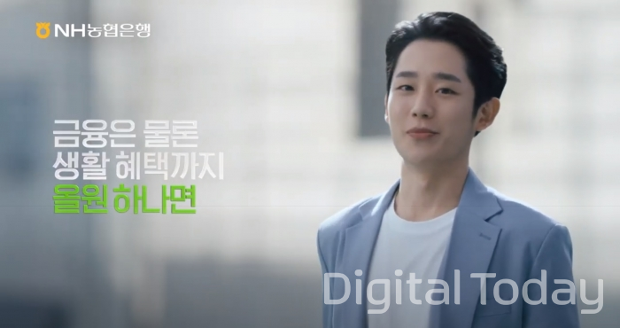 NH농협은행 광고 모델로 활동한 배우 정해인 모습 [사진: NH농협은행 유튜브]