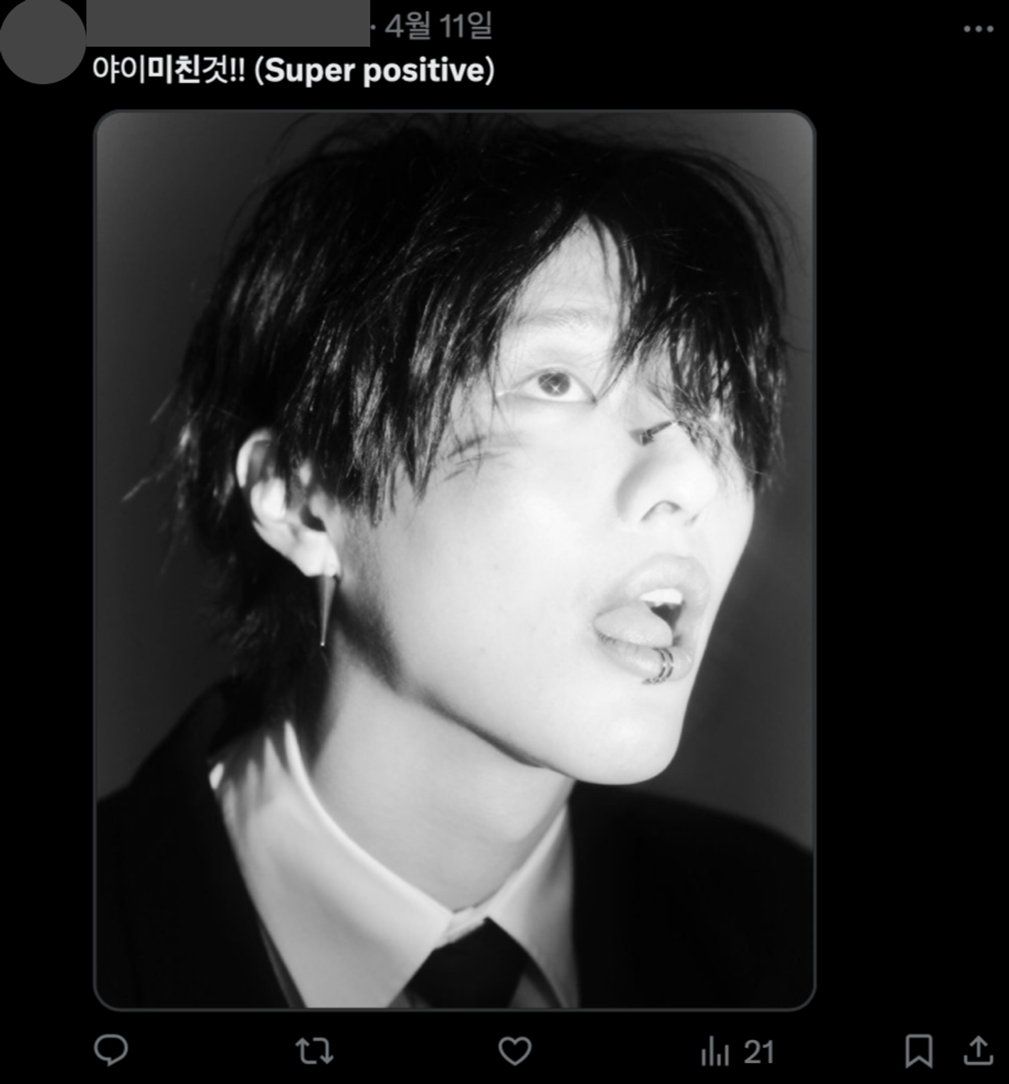 이미지 = X 캡쳐(https://twitter.com/search?q=미친(super positive)&src=typed_query&f=top)