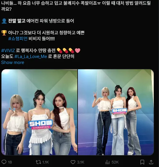 이미지 = X캡처 (https://x.com/showchampion1/status/1945380098682839407)