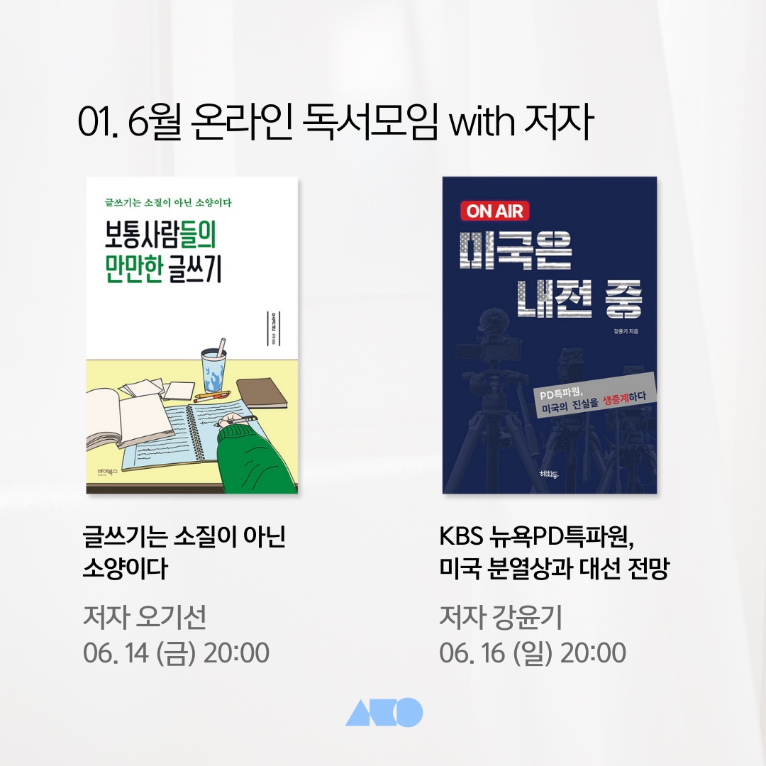 👓KBS 뉴욕PD특파원이 분석한 2024 미국 대선의 썸네일 이미지