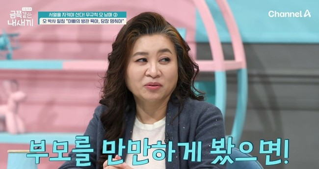 출처: 채널A