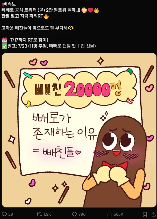 이미지 = X캡처 (https://x.com/playwith_pepero/status/1944657063046746405)