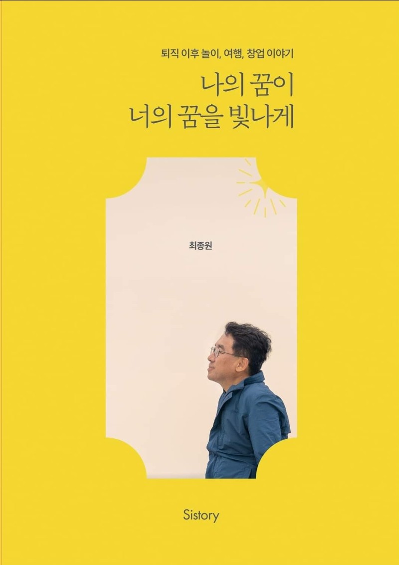 최종원님의 책