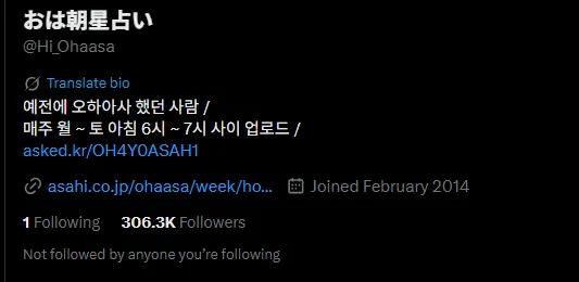 이미지 = X캡처 (https://x.com/Hi_Ohaasa)