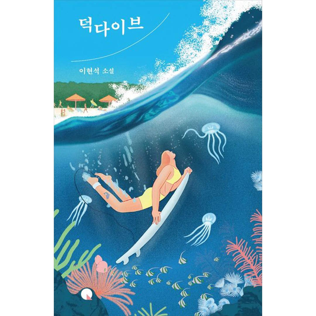 출처: 창비