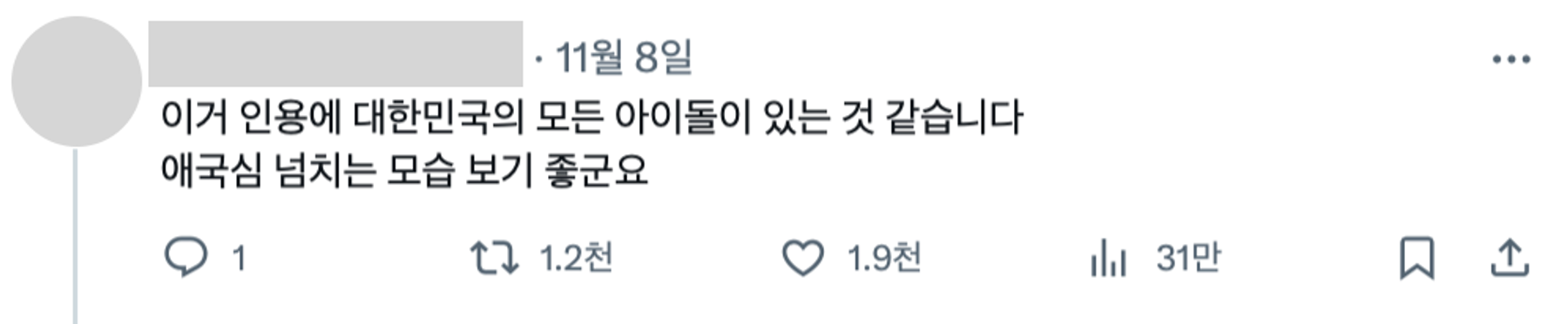 이미지 = X 캡쳐(https://x.com/Anpilseung/status/1722223613712216360?s=20)