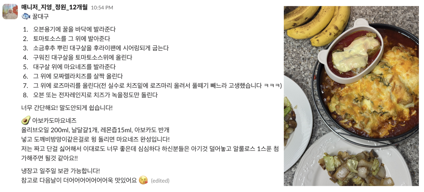 집에서 만들 수 있는지 몰랐던 꿀대구 레시피, 스페인으로 순간이동!