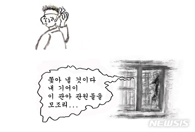 출처 : 뉴시스(그림:권숯돌 작가)