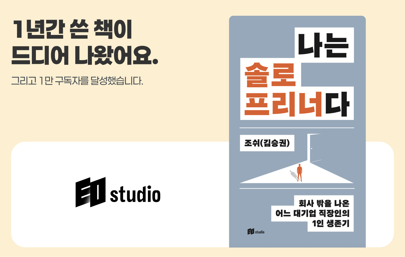 1년간 쓴 책이 드디어 나왔어요.의 썸네일 이미지