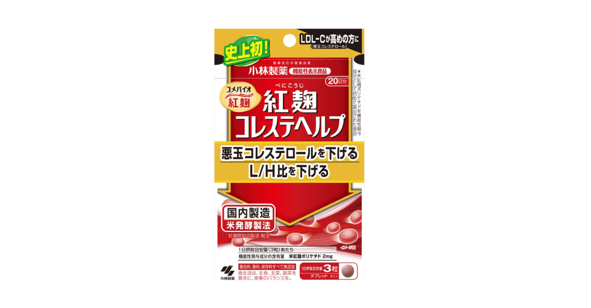 1탄. <홍국> 콜레스테롤 낮춘다더니... 일본 사망자까지 나온 유명 영양제?의 썸네일 이미지
