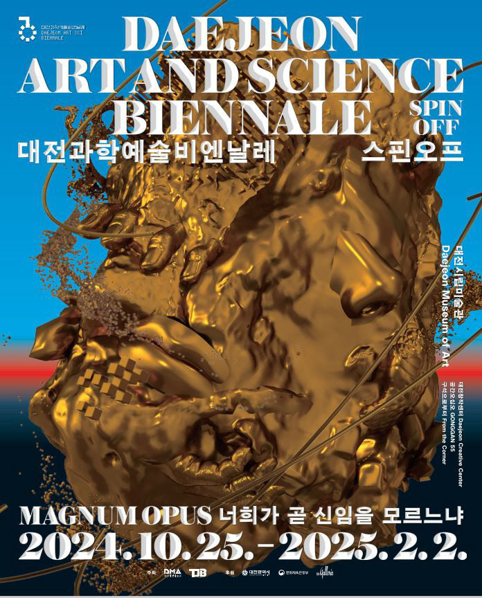 ⓒ대전시립미술관