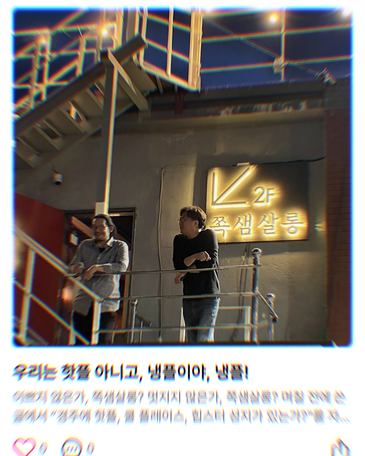 쪽샘살롱이 드디어 문을 닫는다.