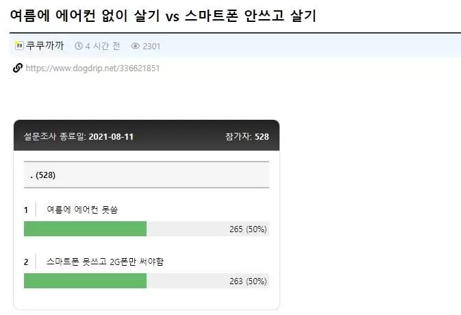 출처 :https://www.dogdrip.net/336672486